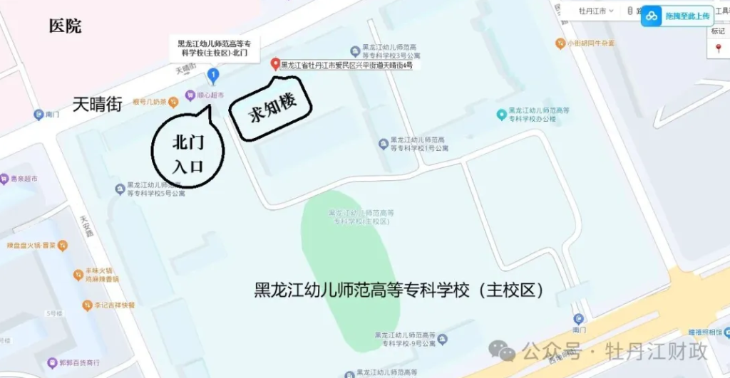 黑龙江牡丹江2026年初级会计考试考前温馨提示!请合理安排出行