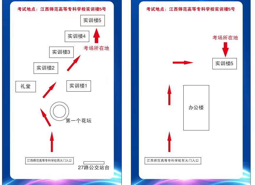 江西鹰潭2026初级会计考试考前温馨提示,提前熟悉考点和考场位置
