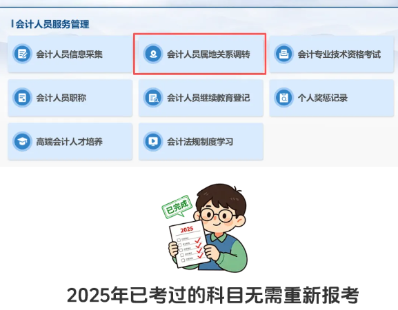 湖北2026年中级会计考生报名常见问题答疑!考生关注的问题都在这