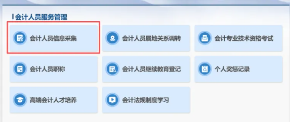 湖北2026年中级会计考生报名常见问题答疑!考生关注的问题都在这