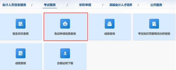 湖北2026年中级会计考生报名常见问题答疑!考生关注的问题都在这