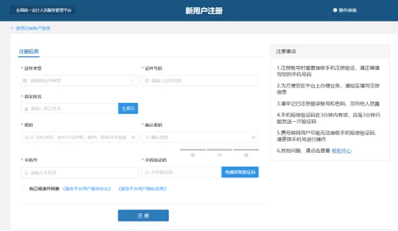 湖北2026年中级会计考生报名常见问题答疑!考生关注的问题都在这