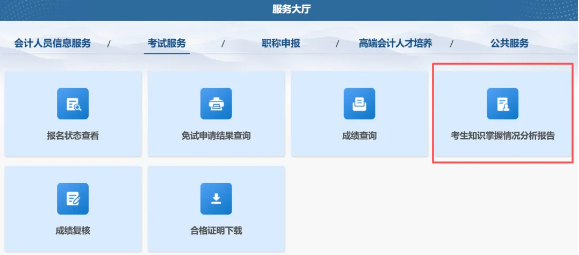 湖北2026年中级会计考生报名常见问题答疑!考生关注的问题都在这