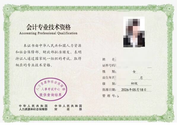 2026年初级会计电子证书已经可以下载了，看下载流程