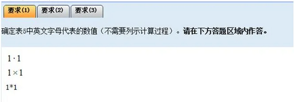 2026年中级会计财管机考公式输入技巧汇总!考生务必了解