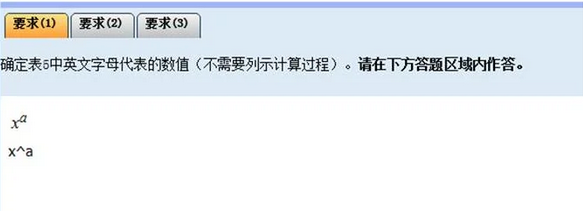2026年中级会计财管机考公式输入技巧汇总!考生务必了解