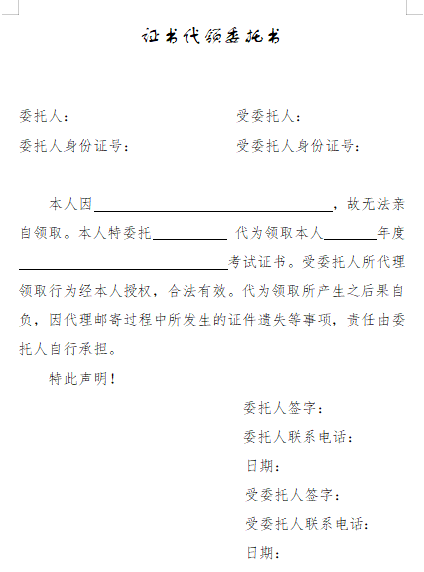 兵团2026年初级会计证书领取通知,可选择现场领取和邮寄领取