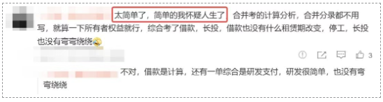 2026中级会计考试实务第一批次结束!考试难度如何?最新考生反馈