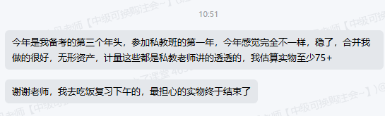 2026中级会计考试实务第一批次结束!考试难度如何?最新考生反馈