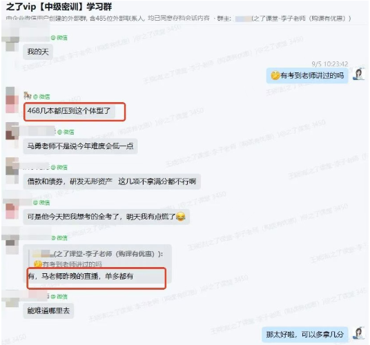 2026中级会计考试实务第一批次结束!考试难度如何?最新考生反馈