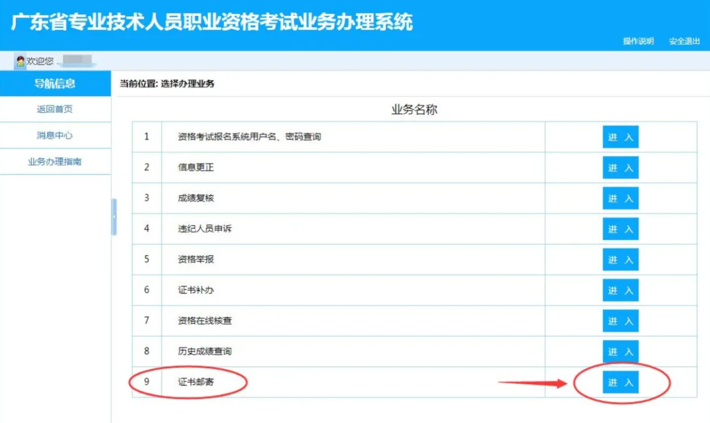 广东河源2026年初级会计证书领取9月8日开始,可现场领证或邮寄