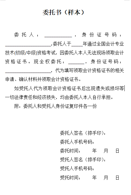 江西南昌2026年初级会计证书10月8日起发放,看领证方式及要求